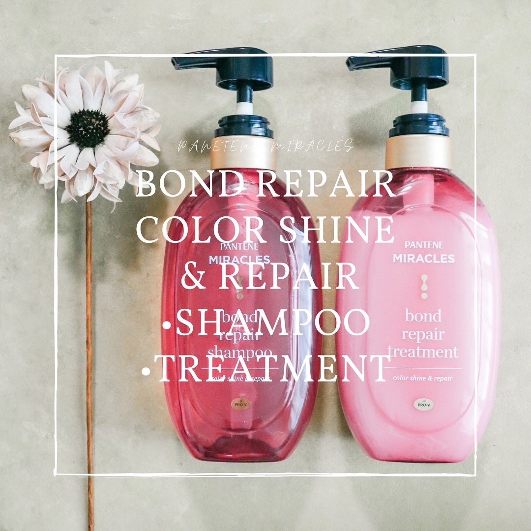 ボンド リペア (カラーシャイン & リペア) シャンプー & トリートメント/パンテーン/市販シャンプーを使ったクチコミ(1枚目)