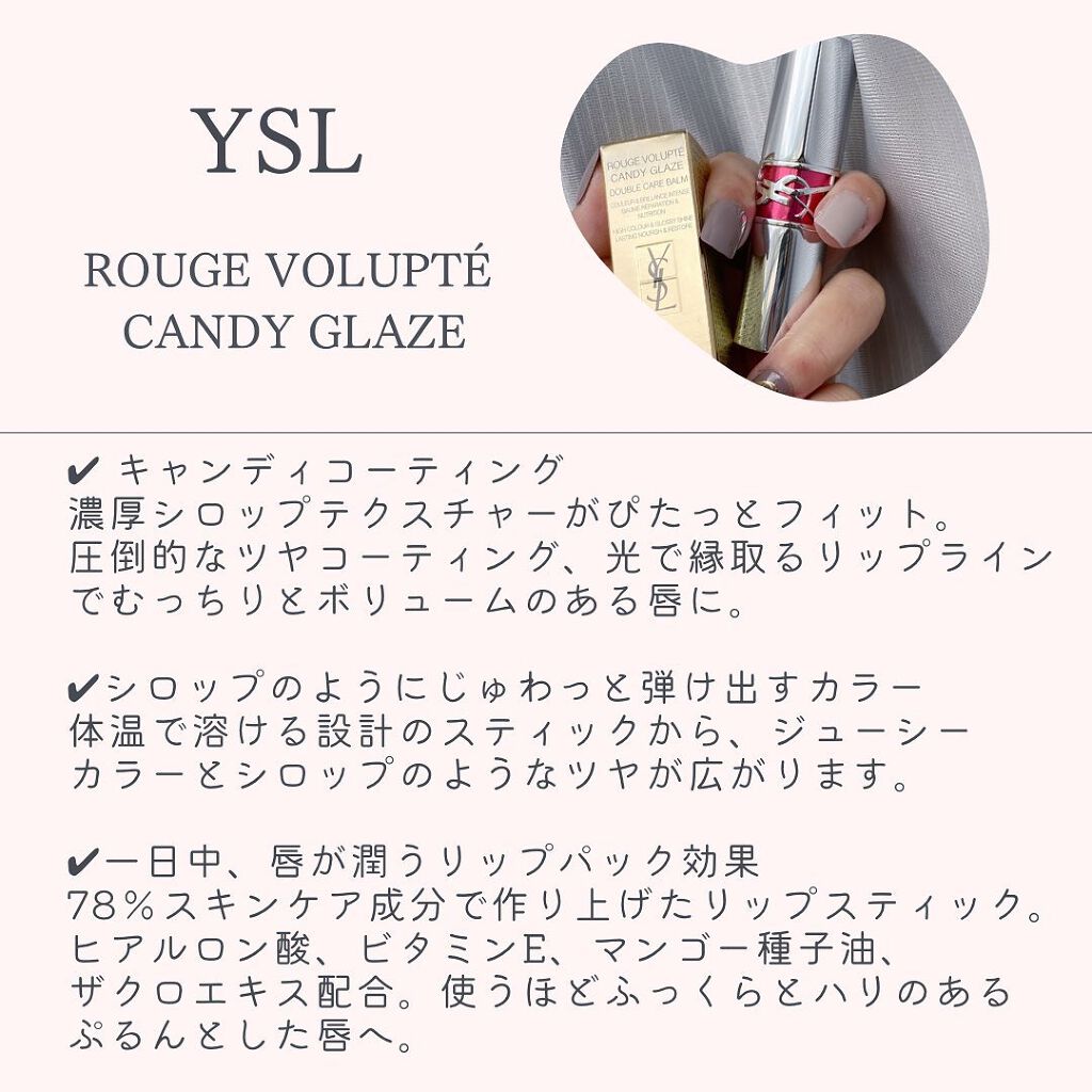 YSL ラブシャイン キャンディグレーズ/YVES SAINT LAURENT BEAUTE/口紅を使ったクチコミ（2枚目）