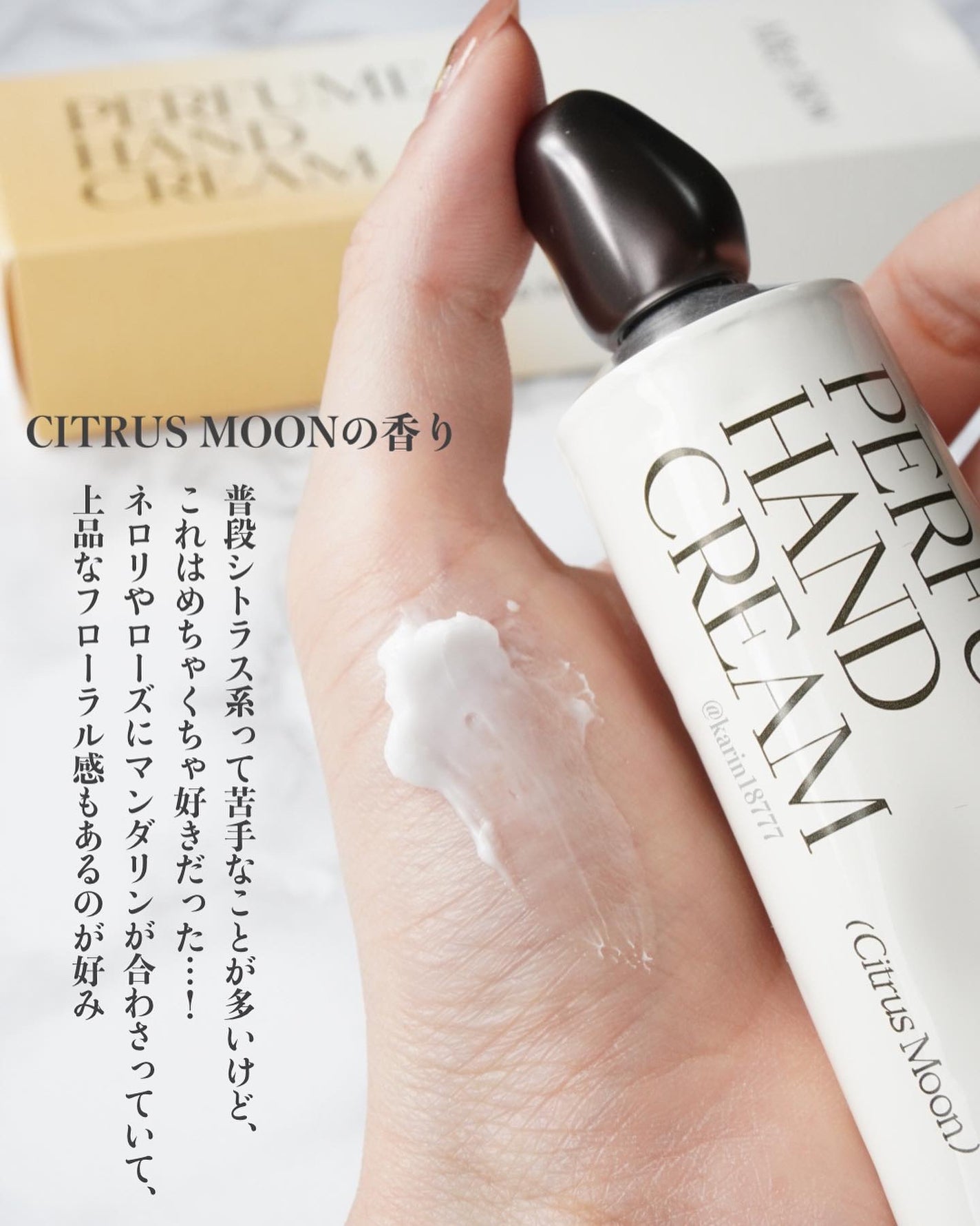 パフューム ハンドクリーム/After blow/ハンドクリームを使ったクチコミ(3枚目)