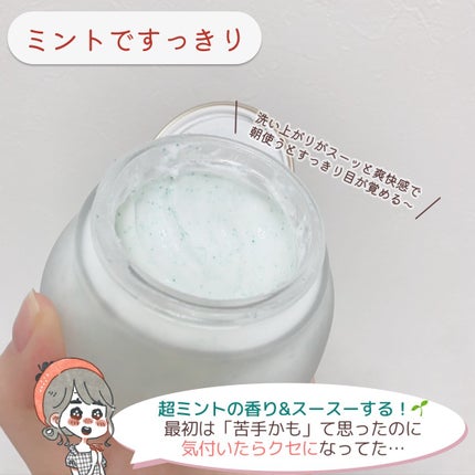 フェイスポリッシャー リフレッシング(ミント)/SABON/スクラブ・ゴマージュを使ったクチコミ(4枚目)