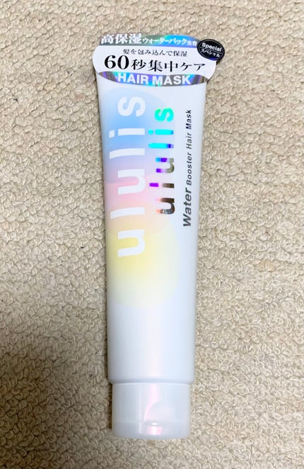 ウォーターブースター ヘアマスク/ululis/ヘアマスク・ヘアパックを使ったクチコミ(1枚目)
