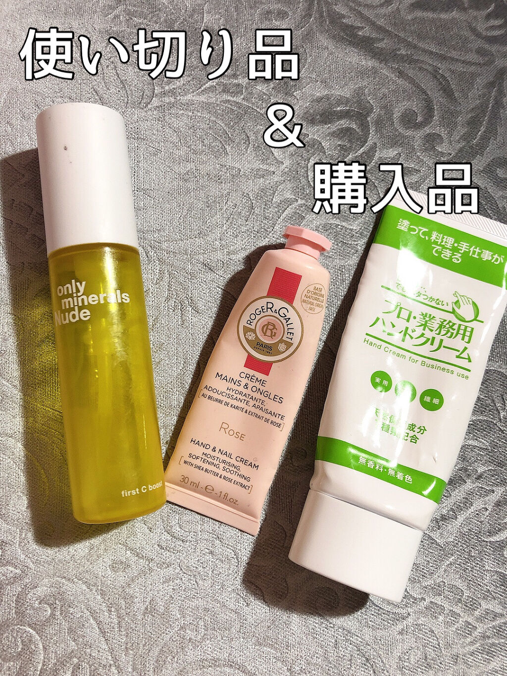 ローズパフューム ハンドクリーム/ロジェ・ガレ/ハンドクリームを使ったクチコミ（1枚目）