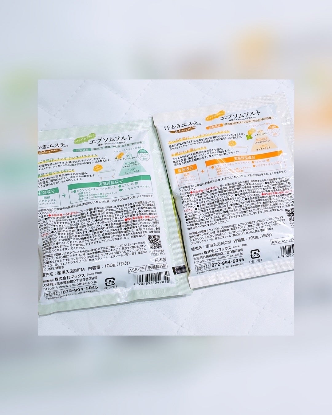 汗かきエステ気分 スペシャリテ エプソムソルト フローラルマリンの香り/マックス/無機塩系入浴剤を使ったクチコミ(2枚目)