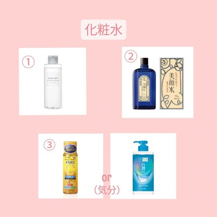 明色美顔水 薬用化粧水/美顔/化粧水を使ったクチコミ(2枚目)