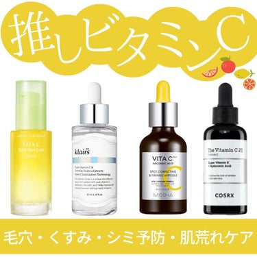 Klairs フレッシュリージュースドビタミンドロップ(35ml)のクチコミ「話題のビタミンC美容液！！！！✨✨
シミやくすみ、たるみ、開き毛穴やニキビなど幅広くお肌の悩み.....」（1枚目）