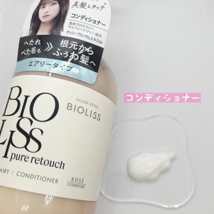 SS ビオリス ピュアレタッチ ぺたふぅわ シャンプー/ヘアコンディショナー/SSビオリス/市販シャンプーを使ったクチコミ(4枚目)