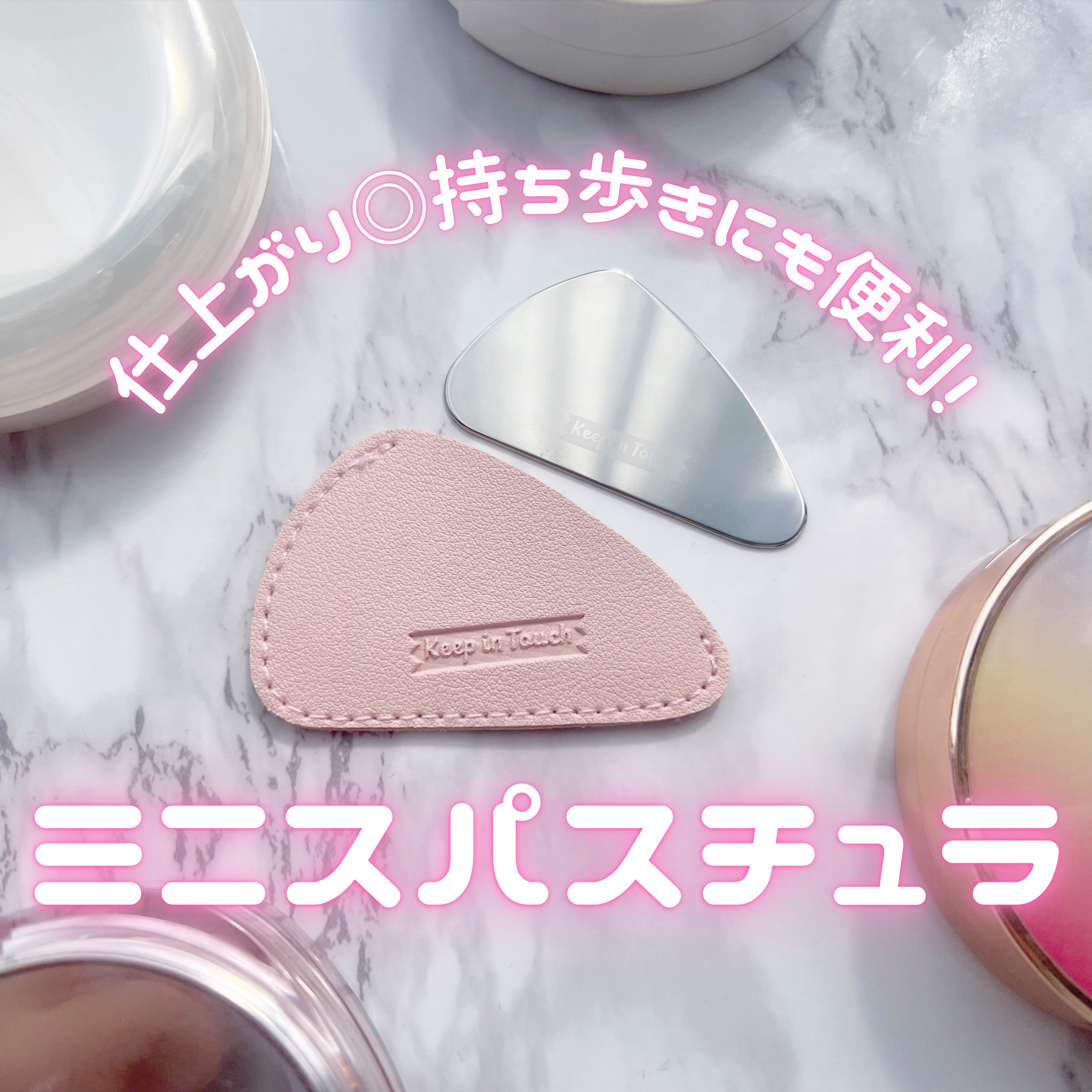 ミニさざれ石スパチュラ/Keep in Touch/その他化粧小物を使ったクチコミ（1枚目）