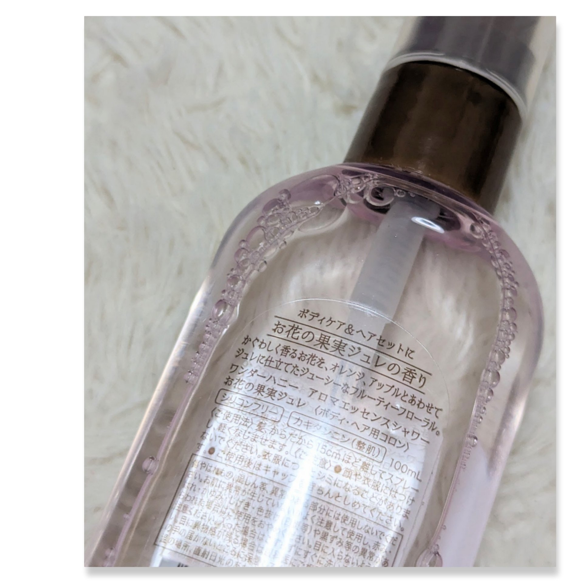 ワンダーハニー アロマエッセンスシャワー/VECUA Honey/香水(その他)を使ったクチコミ（2枚目）