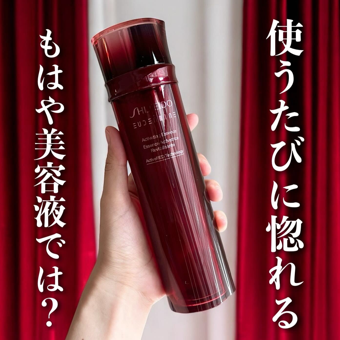 オイデルミン エッセンスローション/SHISEIDO/化粧水を使ったクチコミ(1枚目)