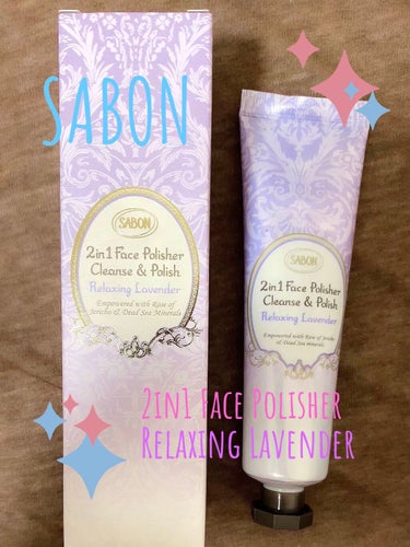 SABON
フェイスポリッシャー 
リラクシング ラベンダー
トリオ 60ml×3本

以前にこちらのミントは瓶タイプで使用していました🌿
今回はラベンダーを😌
ラベンダーはチューブタイプの方にしてみま