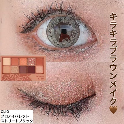 プロ アイ パレット/CLIO/アイシャドウパレットを使ったクチコミ(1枚目)