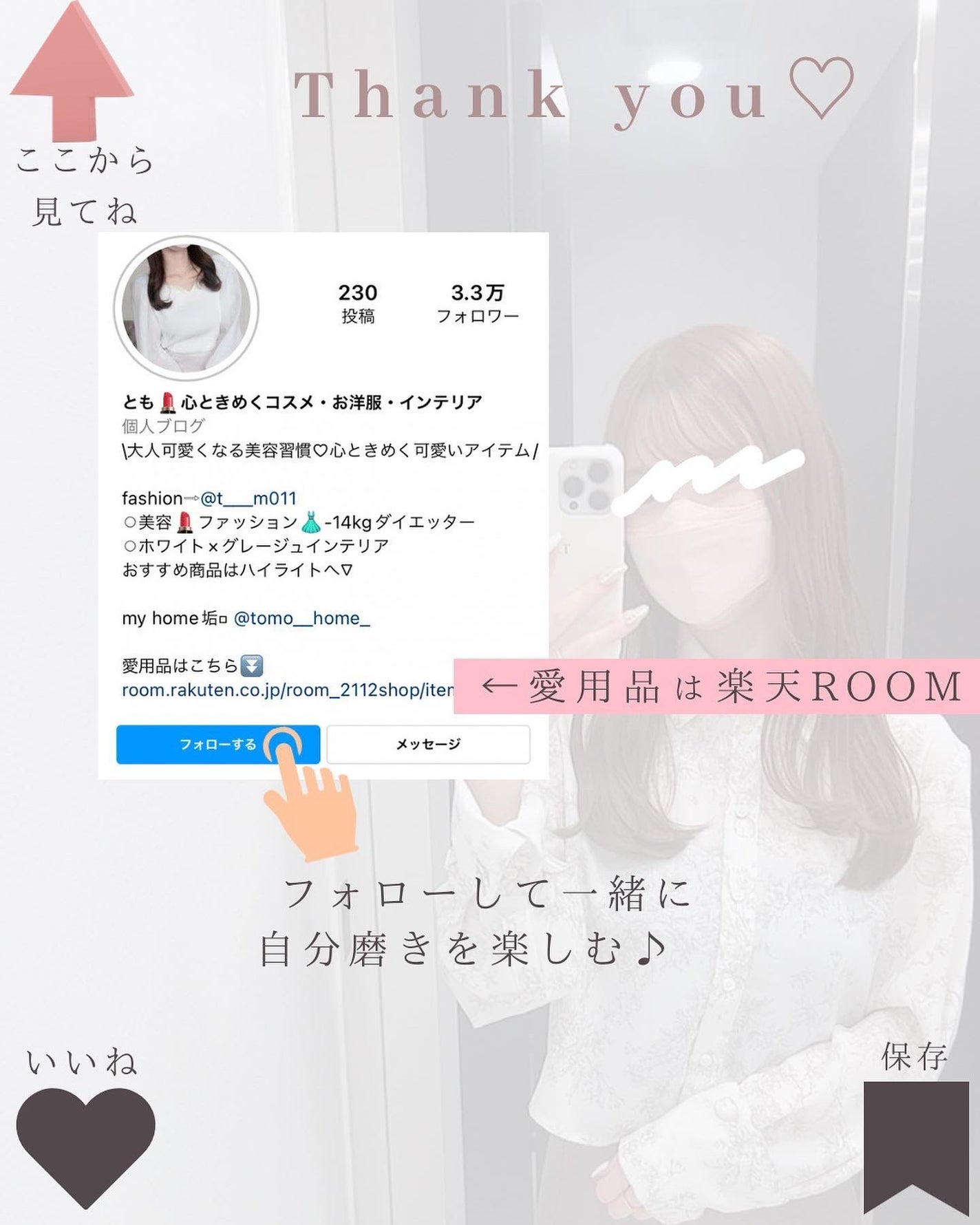 とも on LIPS 「他投稿はこちら⇨@tomo__happylife…………………..」(10枚目)