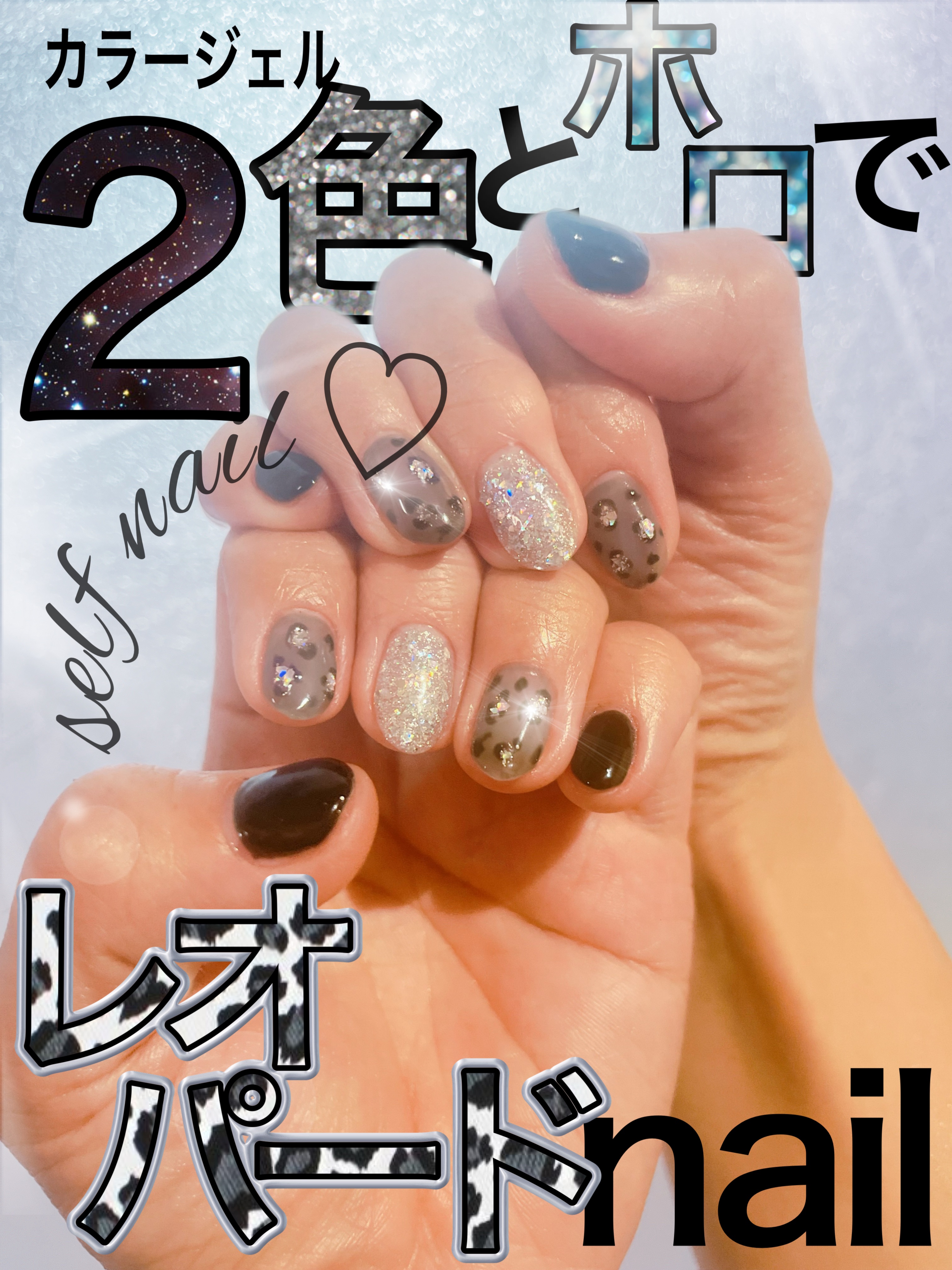 ジェルネイル ブラック/セリア/ジェルネイルを使ったクチコミ（1枚目）