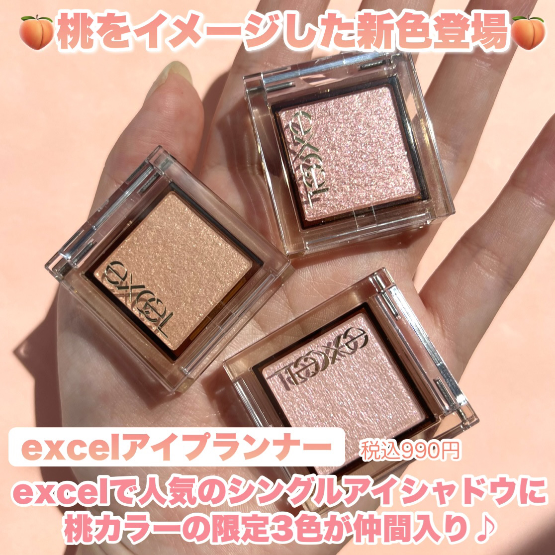 アイプランナー/excel/単色アイシャドウを使ったクチコミ（2枚目）