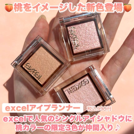 アイプランナー/excel/単色アイシャドウを使ったクチコミ(2枚目)