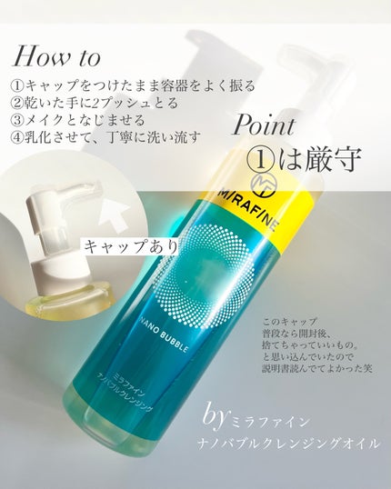 ミラファイン ナノバブルクレンジング/ミラファイン/オイルクレンジングを使ったクチコミ(2枚目)