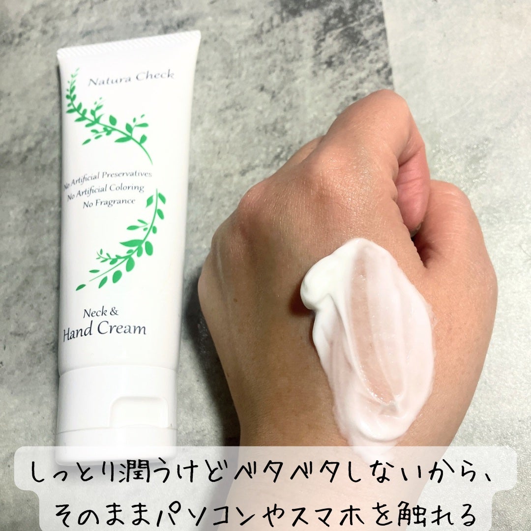 ネック&ハンドクリーム/Natura Check/ネック・デコルテケアを使ったクチコミ(3枚目)