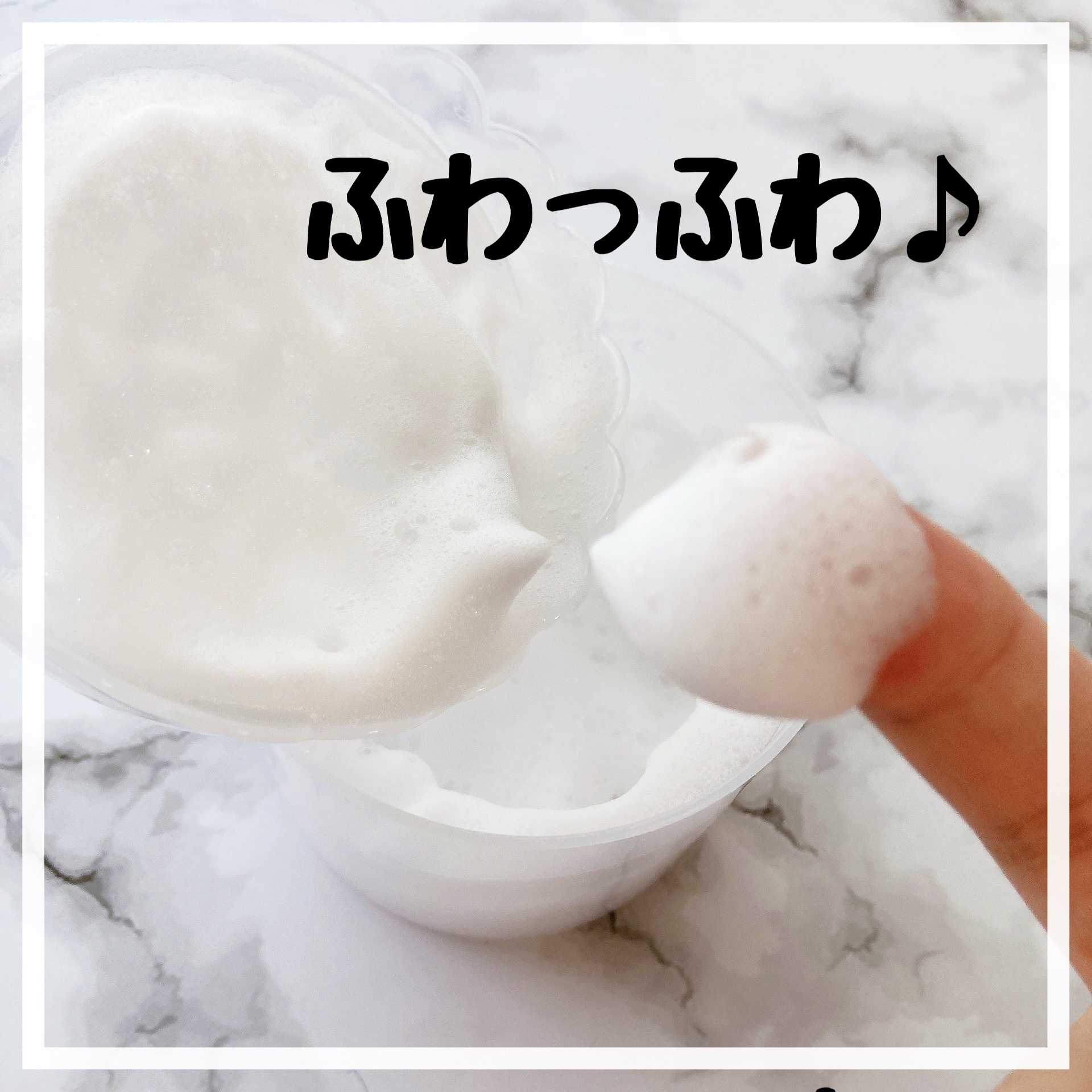 ほいっぷるん/DAISO/その他スキンケアグッズを使ったクチコミ（2枚目）