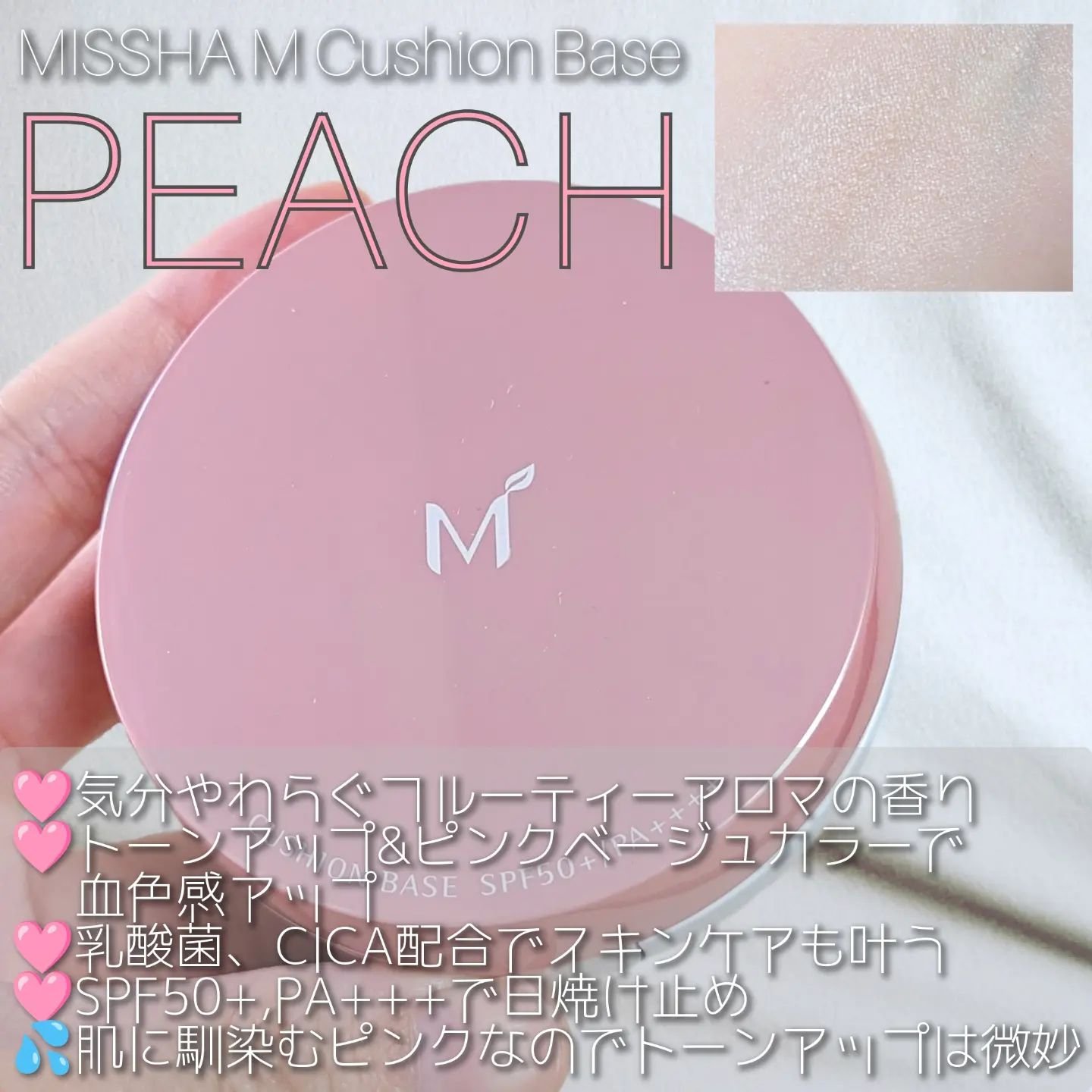 M クッションベース(ミント)/MISSHA/化粧下地を使ったクチコミ（3枚目）