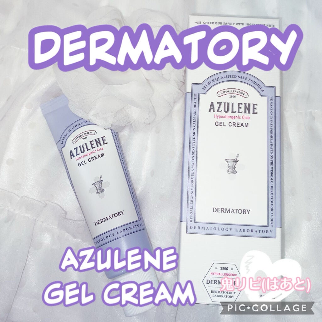 ハイポアレジェニック シカ ジェルクリーム/Dermatory/フェイスクリームを使ったクチコミ(1枚目)