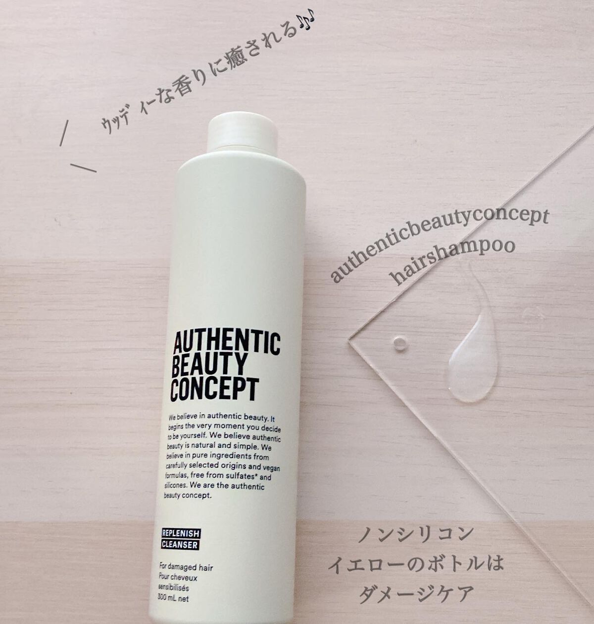 リプレニッシュ シャンプー／コンディショナー/AUTHENTIC BEAUTY CONCEPT/サロンシャンプーを使ったクチコミ（2枚目）