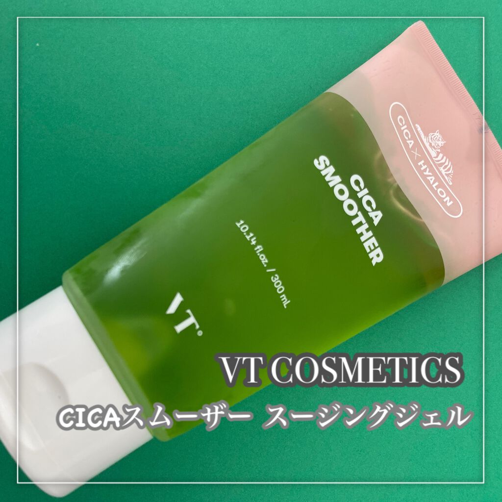CICA スムーザー/VT/ボディクリームを使ったクチコミ（2枚目）