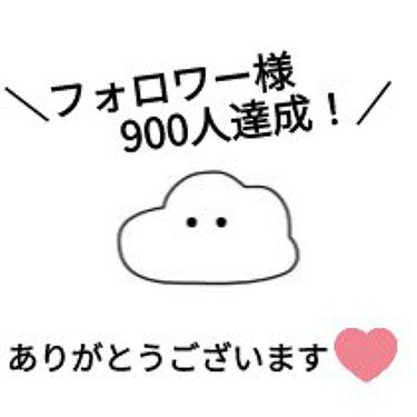 sakura 🌼💭  on LIPS 「フォロワー様900人達成しました！ほんとにありがとうございます..」（1枚目）