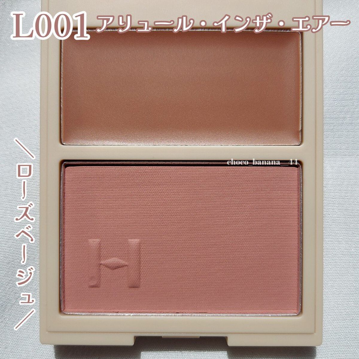 トゥルーディメンションレイヤリングチーク/hince/パウダーチークを使ったクチコミ（3枚目）