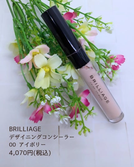 デザイニング コンシーラー/ブリリアージュ/リキッドコンシーラーを使ったクチコミ(4枚目)