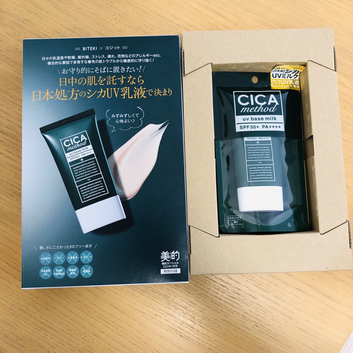 シカ メソッド UV ベースミルク/コジット/日焼け止めミルクを使ったクチコミ（3枚目）