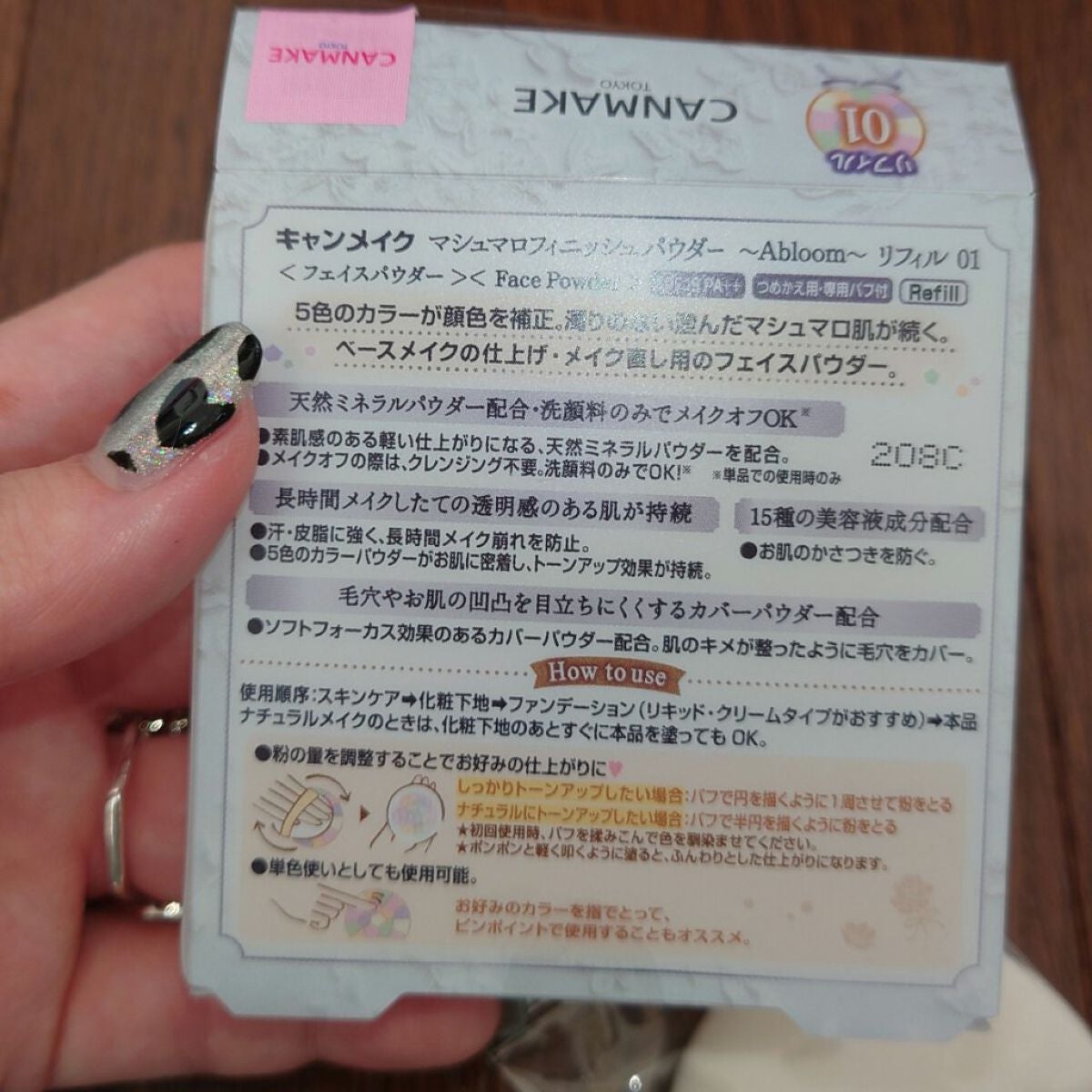 マシュマロフィニッシュパウダー ~Abloom~/キャンメイク/プレストパウダーを使ったクチコミ(3枚目)