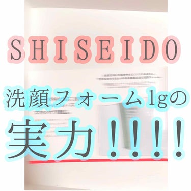 ジェントルフォース クレンジング フォーム/SHISEIDO/洗顔フォームを使ったクチコミ（1枚目）