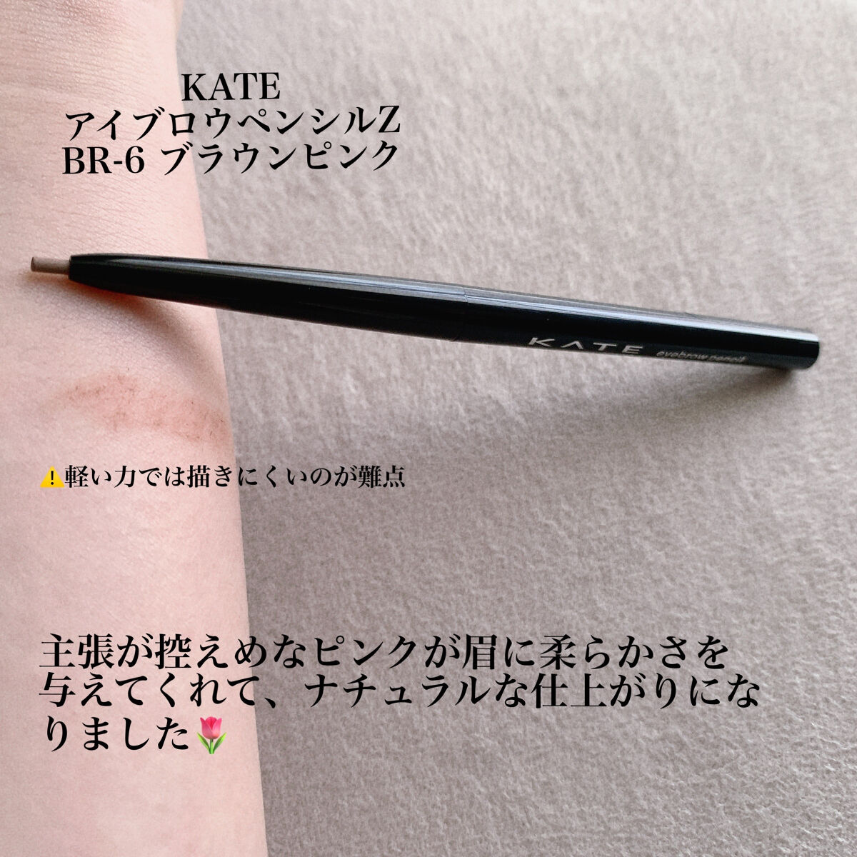 アイブロウペンシルＺ/KATE/アイブロウペンシルを使ったクチコミ（3枚目）
