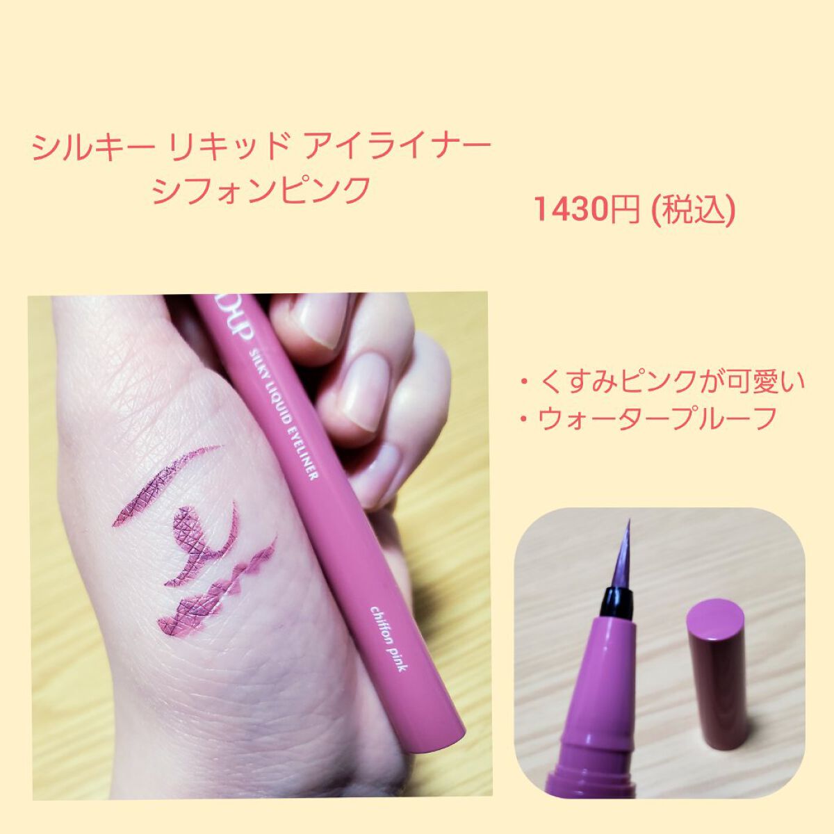 パーフェクトエクステンション マスカラ for カール/D-UP/マスカラを使ったクチコミ（3枚目）