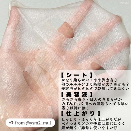 ルルルン ハイドラ EX マスク/ルルルン/シートマスク・パックを使ったクチコミ(4枚目)