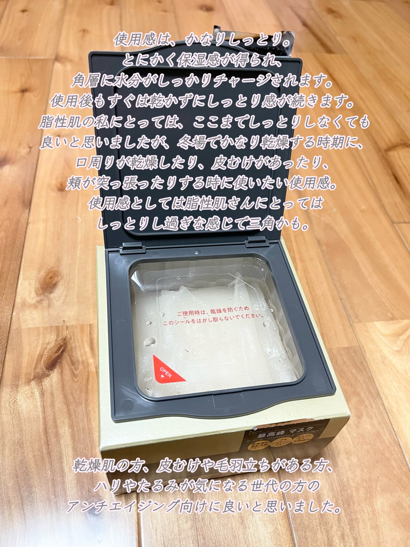 ザ・ダーマ ベストVC100プラスレチノール/クオリティファースト/シートマスク・パックを使ったクチコミ(4枚目)