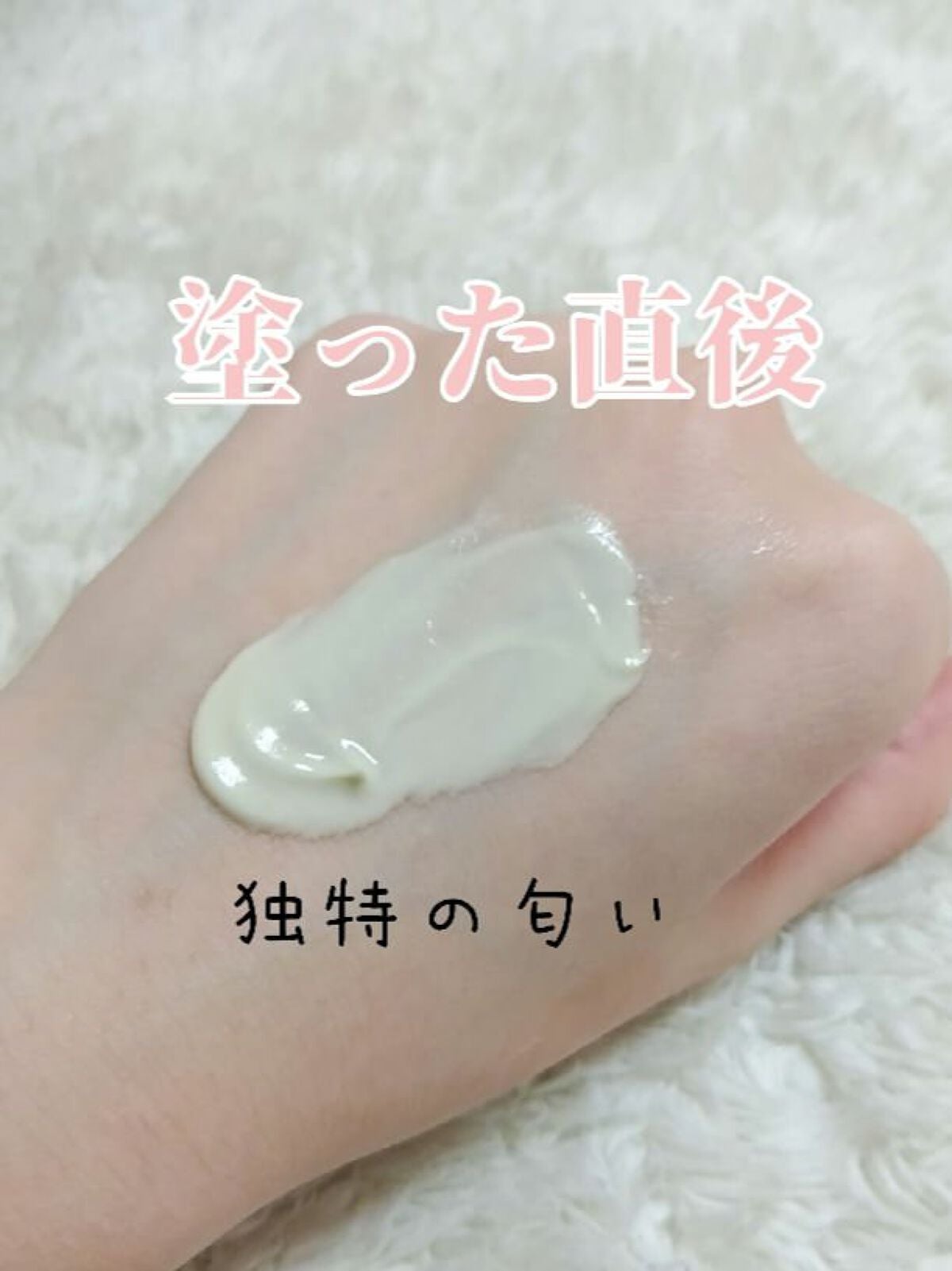 びふナイト/小林薬品/フェイスクリームを使ったクチコミ(2枚目)