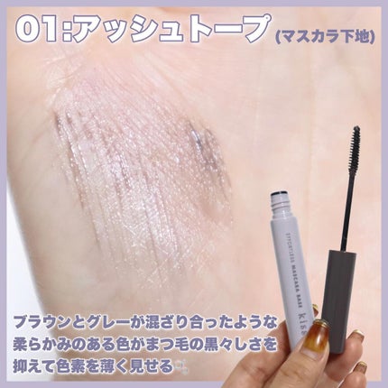 ラスティング カールマスカラ /KiSS/マスカラを使ったクチコミ(8枚目)