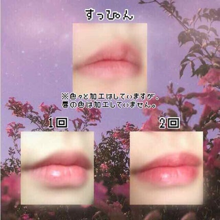 ウォーターリップ トーンアップCC/メンソレータム/リップクリームを使ったクチコミ(3枚目)