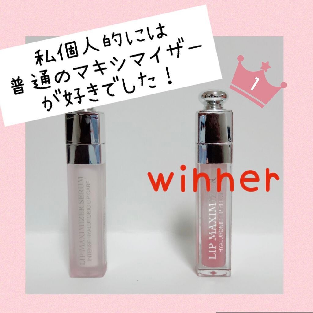【旧】ディオール アディクト リップ マキシマイザー/Dior/リップグロスを使ったクチコミ(5枚目)