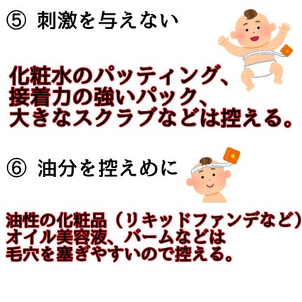 A アクネローション/NOV/化粧水を使ったクチコミ(4枚目)