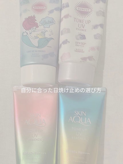 スキンアクア トーンアップUVエッセンス/スキンアクア/日焼け止めクリームを使ったクチコミ(1枚目)