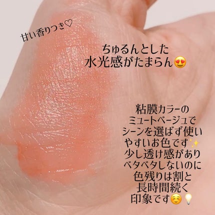 デューイ シロップ ティント/CLIO/口紅を使ったクチコミ(3枚目)
