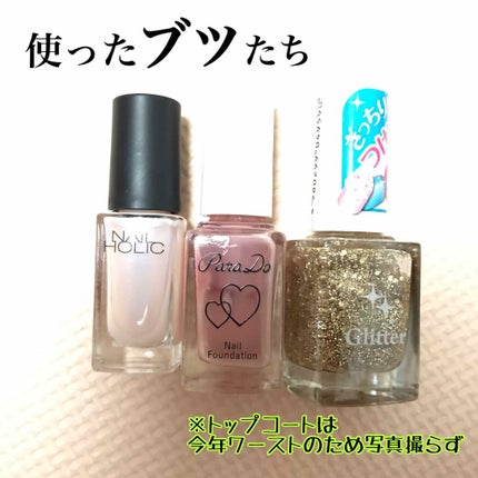 ネイルファンデーション/パラドゥ/マニキュアを使ったクチコミ(2枚目)