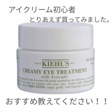 
こんにちは☀️

今回ご紹介するのは、
#Kiehl's #キールズ アイ トリートメント AV  です🎉


30代になり、
小じわなどが気になり出すお年頃…


目元用クリーム？なんのために使うの