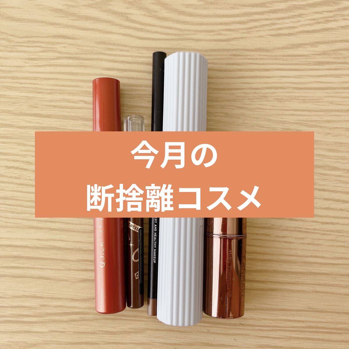 ジュエリングペンシル BR606 金塊/MAJOLICA MAJORCA/ペンシルアイライナーを使ったクチコミ（1枚目）