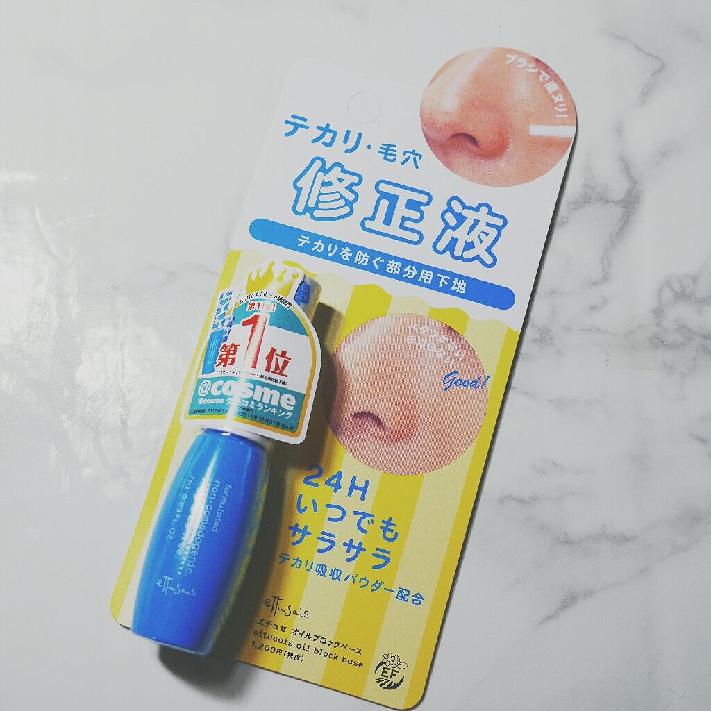 エテュセ ポアレスプライマー/ettusais/化粧下地を使ったクチコミ(1枚目)