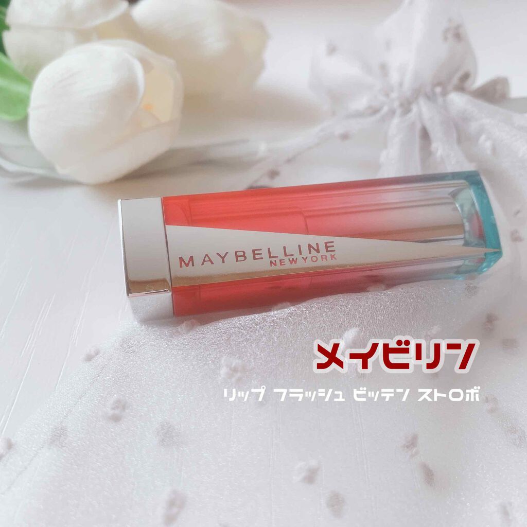 リップ フラッシュ ビッテン ストロボ/MAYBELLINE NEW YORK/口紅を使ったクチコミ(1枚目)