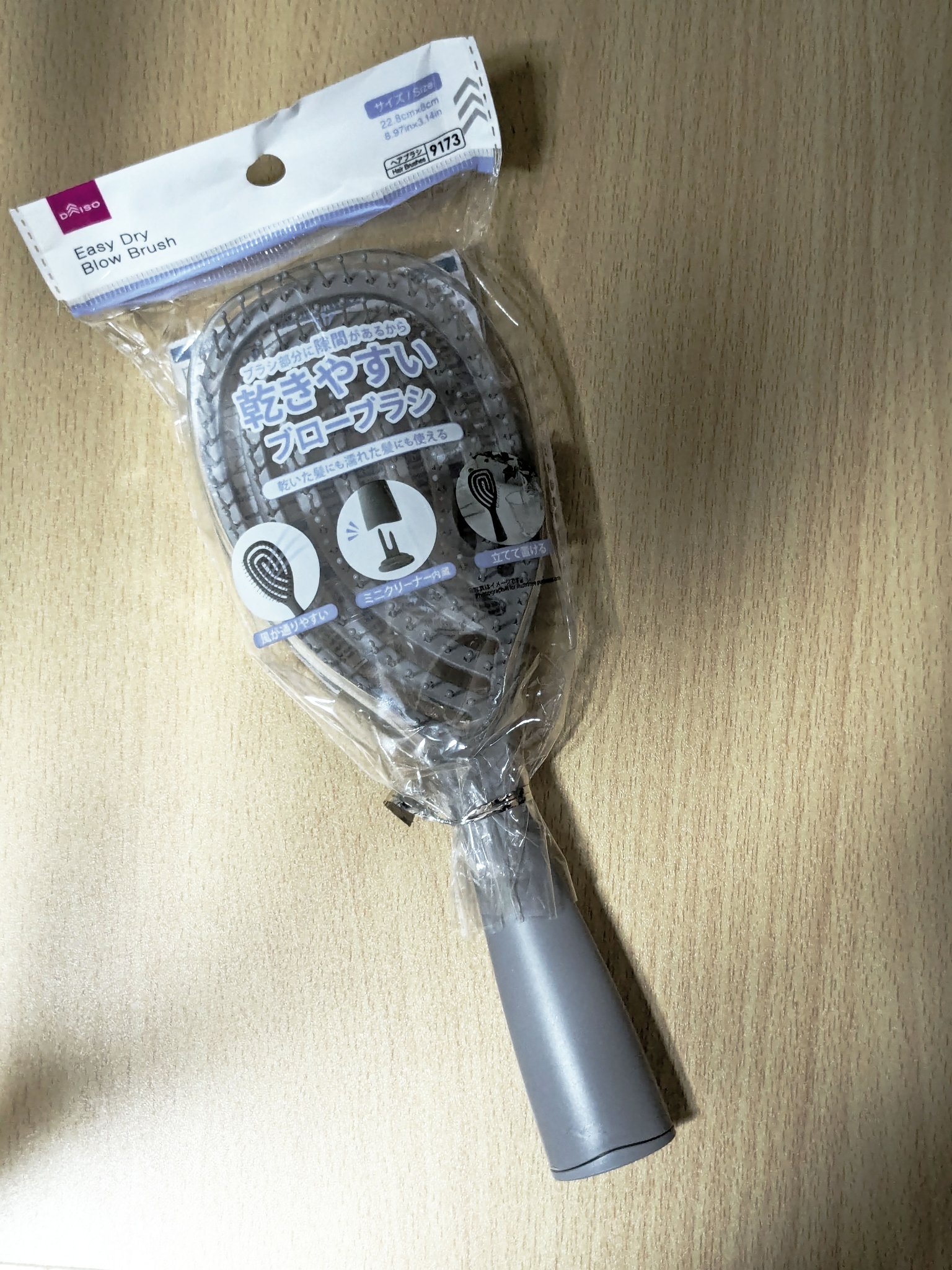 乾きやすいブローブラシ/DAISO/ヘアブラシを使ったクチコミ（1枚目）