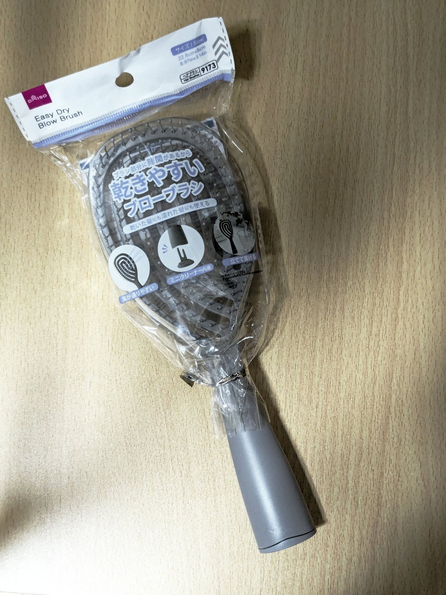 乾きやすいブローブラシ/DAISO/ヘアブラシを使ったクチコミ(1枚目)